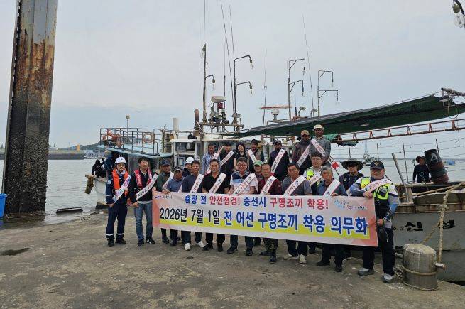 구명조끼 착용 의무화 홍보 캠페인 ⓒ안산시 제공