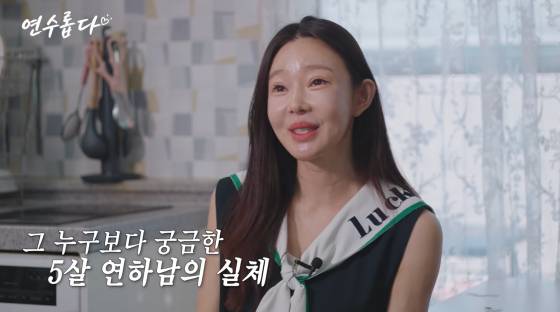 지연수 /사진=지연수 유튜브 채널