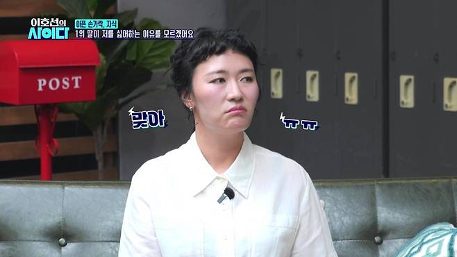 SBS Plus '이호선의 사이다'