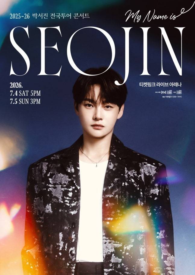 가수 박서진 서울 앙코르 콘서트 포스터 [장구의신 엔터테인먼트 제공. 재판매 및 DB 금지]