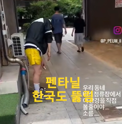 '수원 펜타닐 영상' 속 남성. [사진=천멸중공12 영상 캡처]