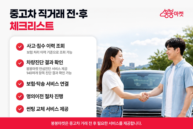 사진:붕붕마켓 제공