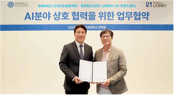 법무법인 LKB평산 AI·콘텐츠센터장인 권영실(왼쪽) 변호사가 이경우 연세대 인공지능융합대학 첨단컴퓨팅학부장 교수와 AI 분야 상호 협력을 목적으로 하는 업무협약(MOU)을 체결한 뒤 기념촬영을 하고 있다.(사진=LKB평산)