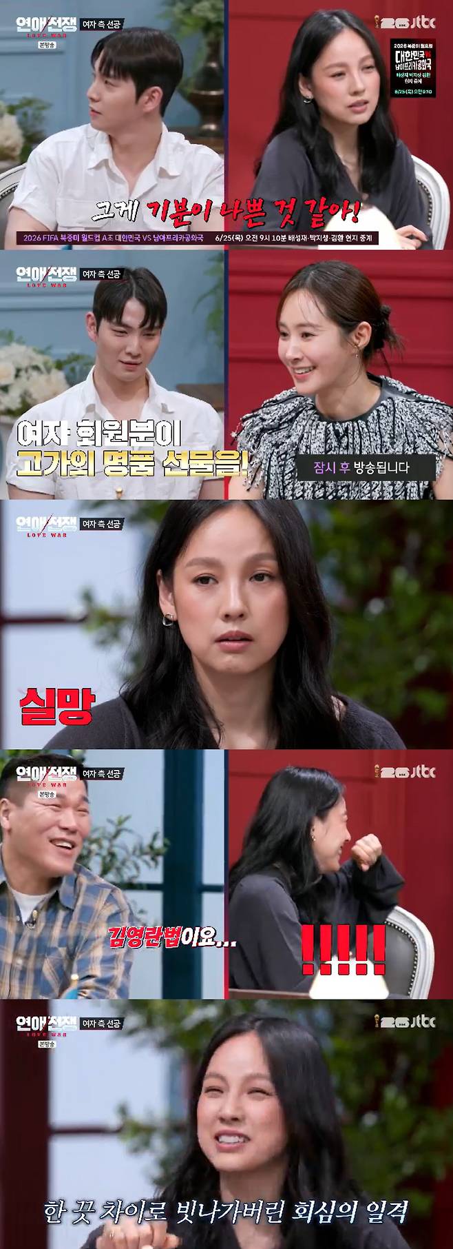Lee Hyori, appearing on the JTBC Golf & Sports variety show Love War, delivered a sharp rebuke after hearing the story of a trainer boyfriend who received an expensive designer bracelet from a female member. Lee Hyori criticized the mans behavior of being indifferent to his girlfriend while interacting affectionately with his members, and in the process, brought laughter to the cast with a witty slip of the tongue referring to the Jang Young-ran Law.