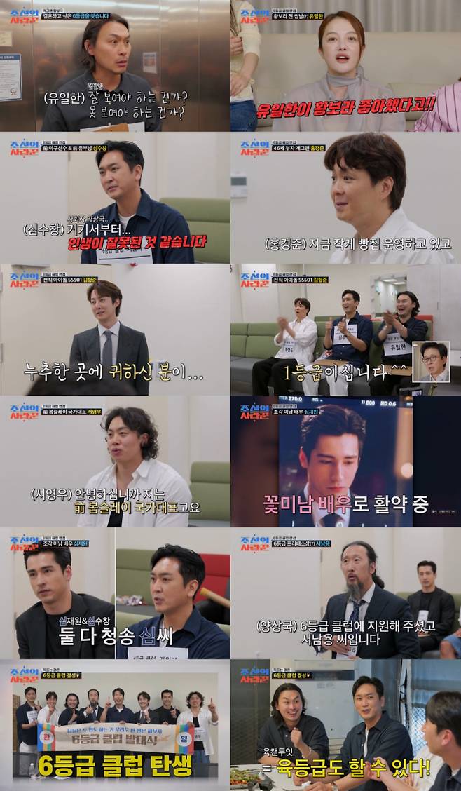 '조선의 사랑꾼'