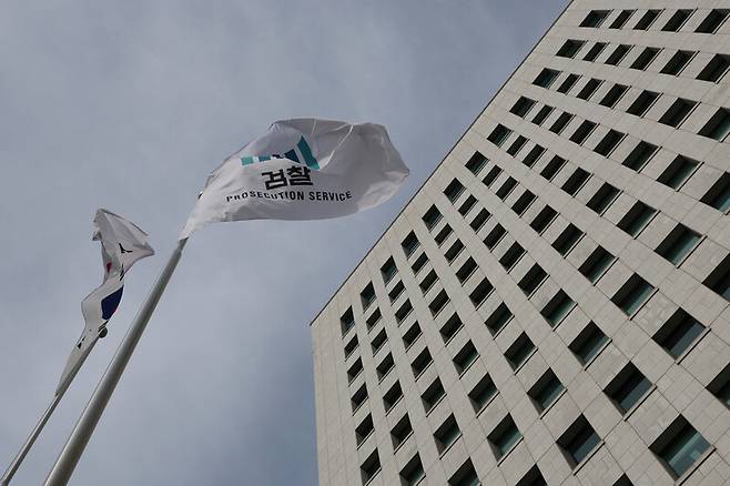 서울 서초구 대검찰청. 연합뉴스