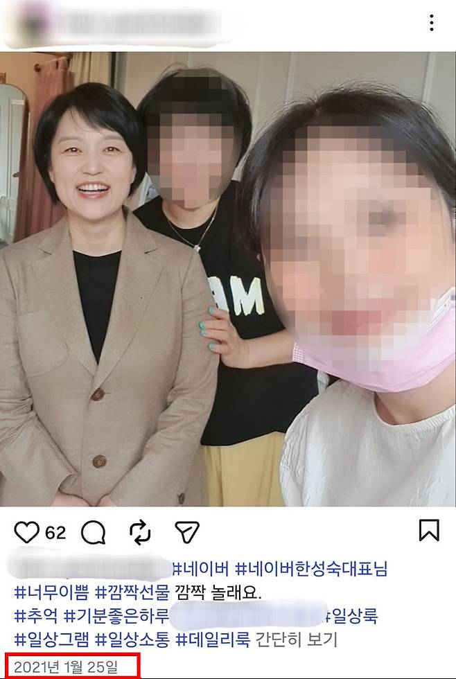 한성숙 국무총리 후보자로부터 '루카 831'을 임대한 S법인의 대표 A씨가 2021년 1월 본인의 SNS에 한 후보자와 함께 찍은 사진을 공개해 올렸다. 사진 A씨 SNS 캡쳐