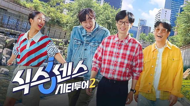 /사진=tvN '식스센스:시티투어2'