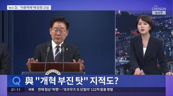 ▲최지원 TV조선 기자가 2026년 6월22일 뉴스9 스튜디오에 출연해 지지율이 하락한 이재명 대통령이 중도층을 끌어안는 정책을 펴야 하는데 전통적 지지층이 이탈하는 모순된 상황에 놓여있다고 진단하고 있다. 사진=TV조선 뉴스9 영상 갈무리