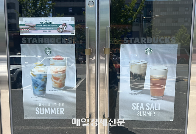 스타벅스 신메뉴 프로모션. [변덕호 기자]