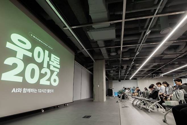 [서울=뉴시스] 배민 사내해커톤 우아톤 2026. (싸진=우아한형제들 제공)  *재판매 및 DB 금지