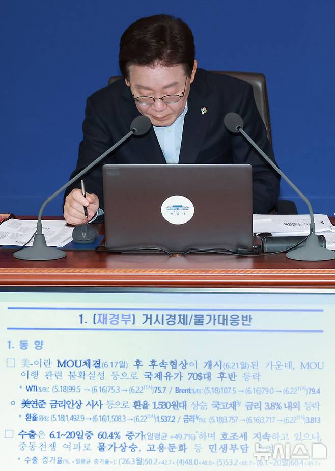 [서울=뉴시스] 최동준 기자 = 이재명 대통령이 23일 청와대에서 열린 국무회의 겸 비상경제점검회의에서 자료를 살펴보고 있다. 2026.06.23. photocdj@newsis.com