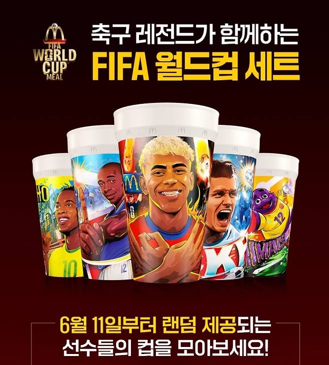 맥도날드가 2026 국제축구연맹(FIFA) 북중미 월드컵을 기념해 전세계에 출시한 ‘월드컵 세트’. 축구스타들의 이미지가 새겨진 한정판 컵이 포함돼 있는데, 국내에서는 손흥민이 제외됐다. 자료 : 한국맥도날드