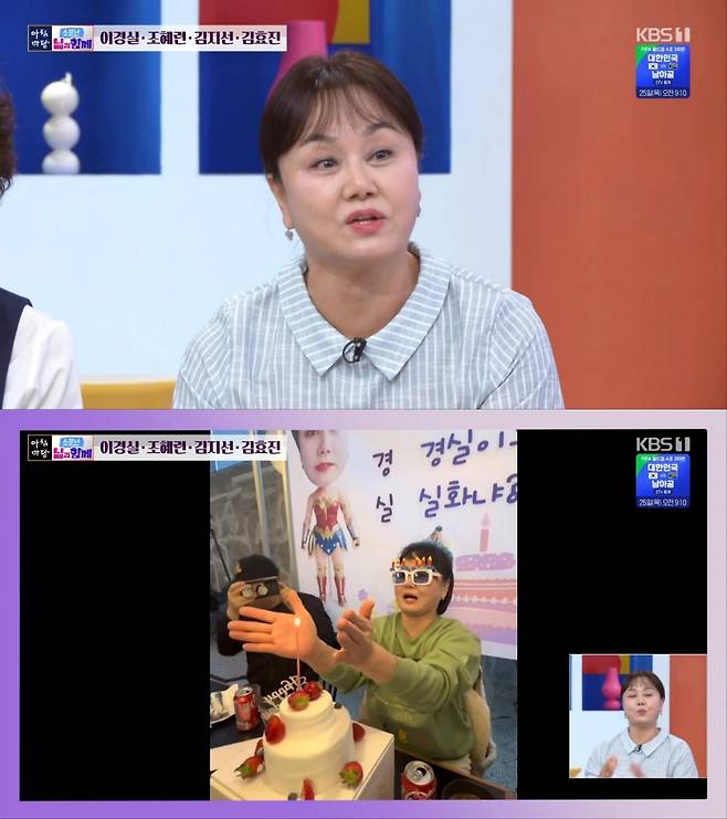 KBS 1TV '아침마당'