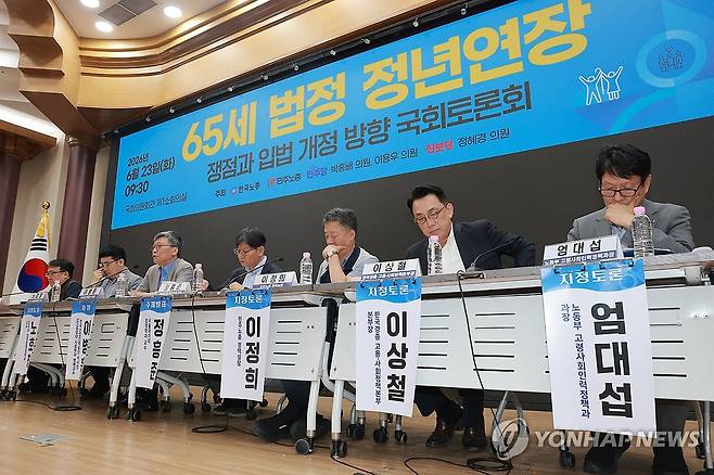 국회에서 열린 '65세 법정 정년연장' 관련 토론회 (서울=연합뉴스) 신현우 기자 = 23일 국회 의원회관에서 더불어민주당 박홍배·이용우 의원, 진보당 정혜경 의원과 양대노총이 연 '65세 법정 정년연장 쟁점과 입법 개정 방향 국회토론회'에서 좌장을 맡은 이병훈 한국산업인력공단 이사장이 여는 말을 하고 있다. 2026.6.23 nowwego@yna.co.kr