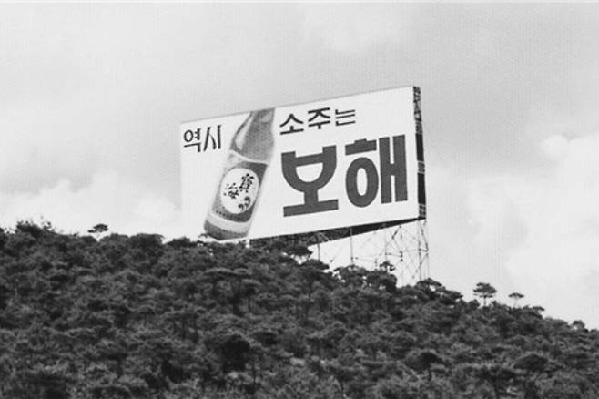 보해양조 [보해양조 홈페이지 캡처. 재판매 및 DB금지.]