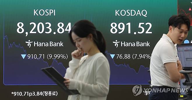 코스피, '역대급' 급락한 8,203…코스닥 7.9%↓ (서울=연합뉴스) 박동주 기자 = 코스피가 10% 가까이 급락해 8,200선을 간신히 지키며 마감한 23일 서울 중구 하나은행 딜링룸에서 직원이 업무를 보고 있다. 이날 코스피는 전 거래일 대비 910.71포인트(9.99%) 내린 8,203.84로 거래를 마쳤다. 2026.6.23 pdj6635@yna.co.kr