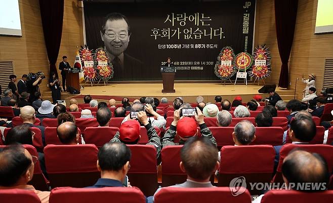 '김종필 탄생 100주년 기념 및 8주기 추도식' (서울=연합뉴스) 이동해 기자 = 김종필재단 부이사장인 국민의힘 나경원 의원이 23일 국회 의원회관에서 열린 '김종필 총재 탄생 100주년 기념 및 8주기 추도식'에서 개식을 선언하고 있다. 2026.6.23 eastsea@yna.co.kr