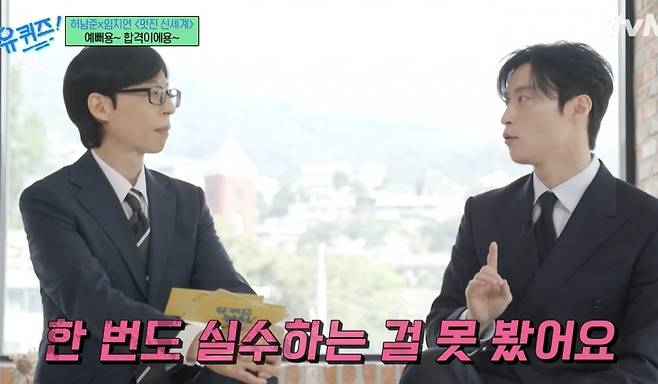 사진 = tvN '유 퀴즈 온 더 블럭'