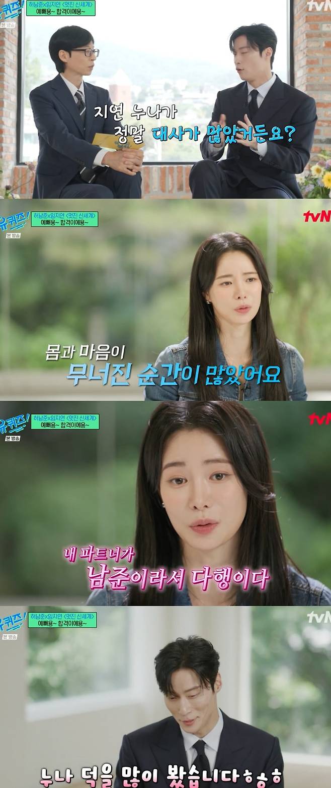 사진 = tvN '유 퀴즈 온 더 블럭'