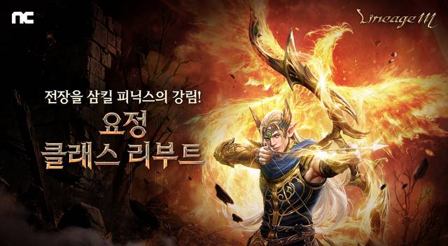 엔씨 제공.