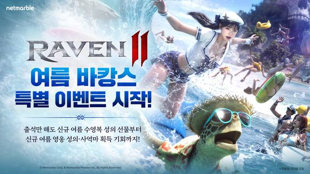 넷마블 제공.