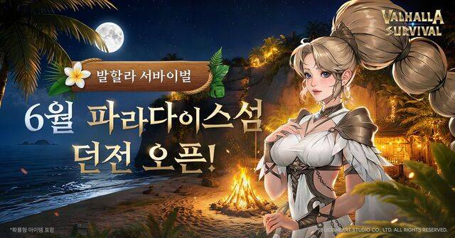 라이온하트 스튜디오 제공.