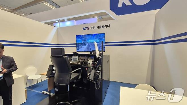 코레일 KTX 시뮬레이터 모습.ⓒ news1
