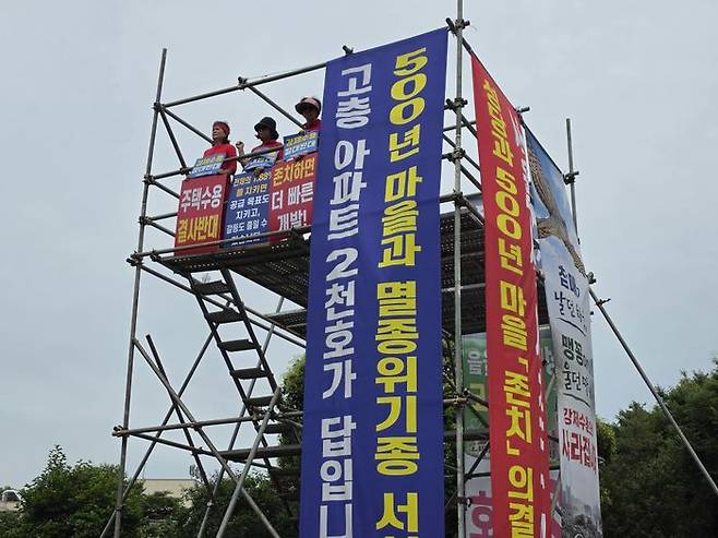 우면동 성당 앞 망루에서 시위 중인 송동마을 원주민들.ⓒ데일리안 임정희 기자