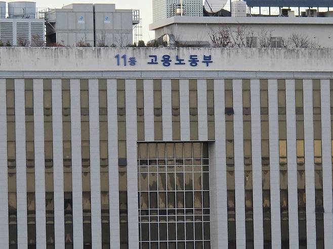 고용노동부 전경 2025.11.28 ⓒ 뉴스1