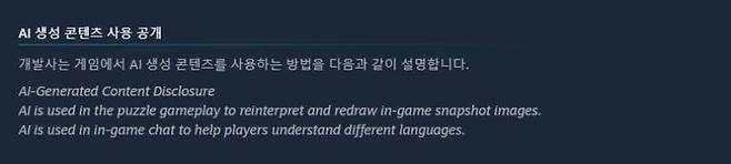 생성형 AI 활용 게임들이 대폭 증가하고 있다