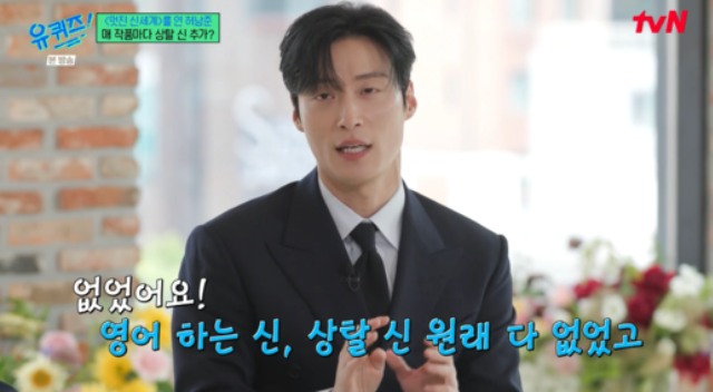허남준이 출연하는 작품마다 상의 탈의 장면이 필수로 추가되는 ‘웃픈’ 비화를 공개했다.사진=tvN ‘유퀴즈’ 캡처