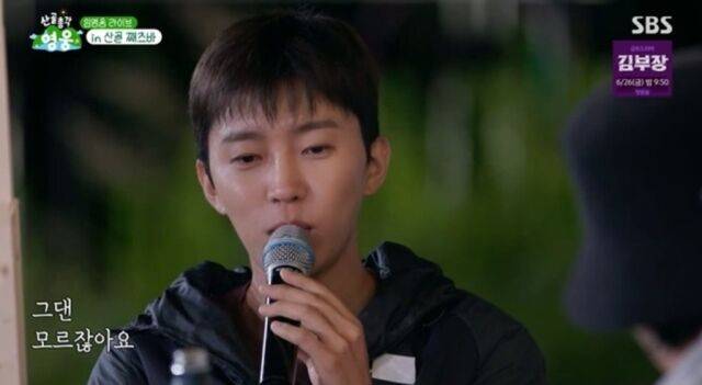 SBS '산골총각 영웅'