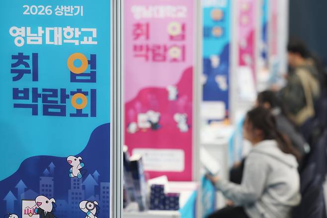11일 영남대학교 경산캠퍼스 천마아트센터에서 열린 2026년 상반기 취업박람회에서 취업준비생들이 각 기업담당자와 취업 상담을 받고 있다. [연합]