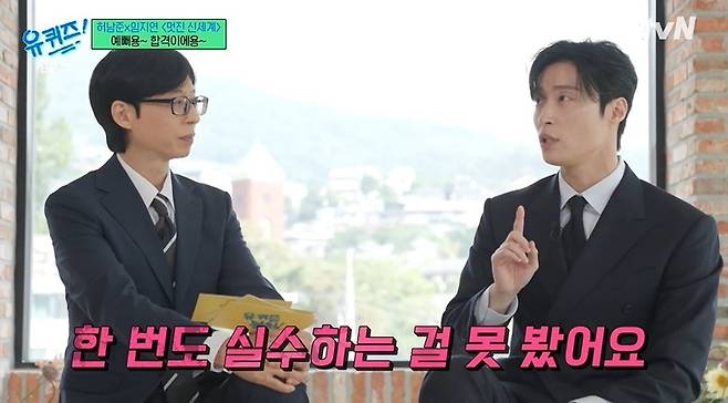 Actor Heo Nam-jun appeared on the tvN variety show You Quiz on the Block and spoke candidly about the behind-the-scenes of filming the drama Brave New World and his daily life. He drew attention by sharing the fact that he can drive a combine harvester to help his parents farm in holosity, as well as anecdotes about his twin younger brother.