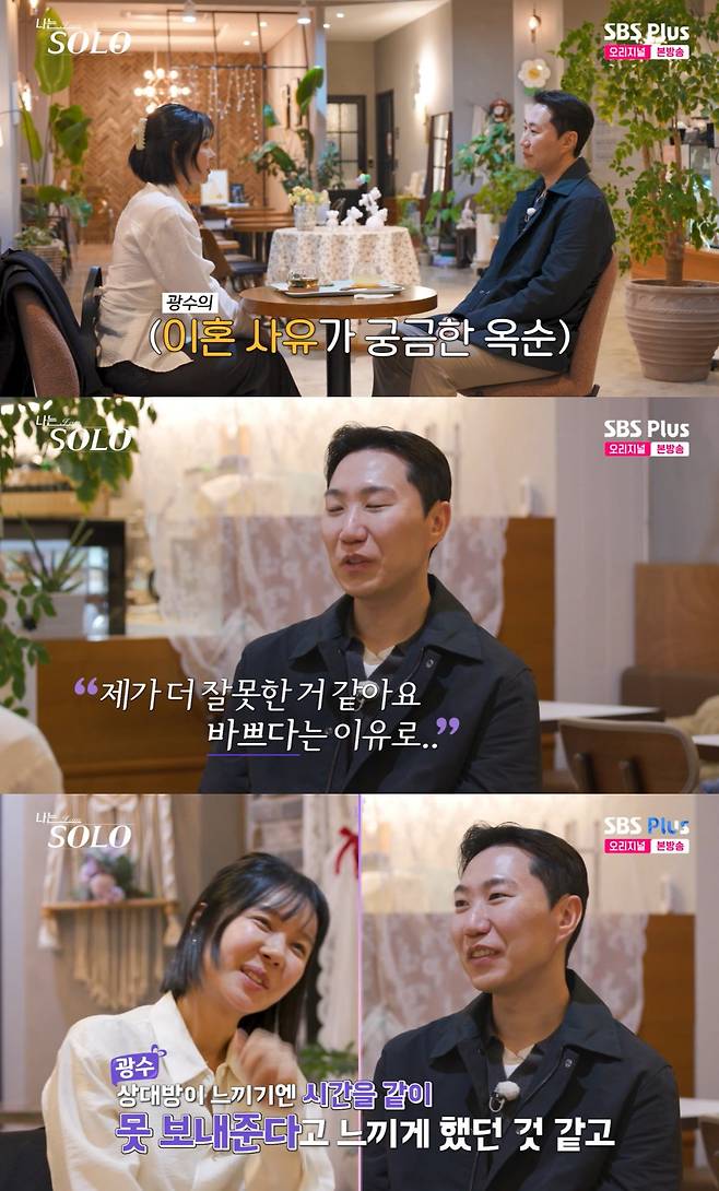 Kwang-soo, a participant from the 32nd season of the ENA and SBS Plus reality dating program Im SOLO, candidly revealed the reason for his divorce during a conversation with Ok-soon. Kwang-soo admitted his fault for failing to properly care for his partner, using busyness as an excuse, and shared his feelings at the time.During the broadcast, Ok-soon asked Kwang-soo about the reason for the divorce, and he mentioned his own shortcomings, stating that his partner likely felt they were not spending enough time together. He revealed that in the early stages of the divorce, it was so difficult that he would shed tears while walking down the street or entering his home, but he has now managed to compose himself emotionally.Afterward, Kwang-soo felt that they were a good match while talking and expressed his determination to focus on Ok-soon going forward. As a childless divorcee and dentist, Kwang-soo raised expectations for the development of his relationship with Ok-soon through this conversation.