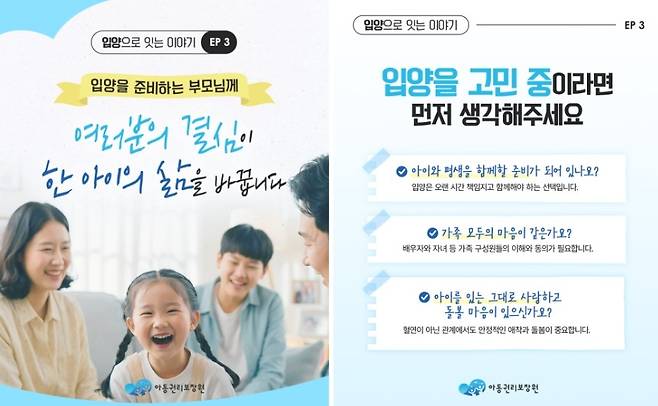 [국가아동권리보장원 공식 블로그 갈무리. 재판매 및 DB 금지]