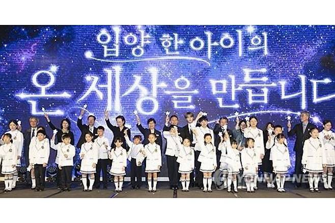 지난 5월 9일 열린 제21회 입양의 날 기념식 [연합뉴스 자료사진]