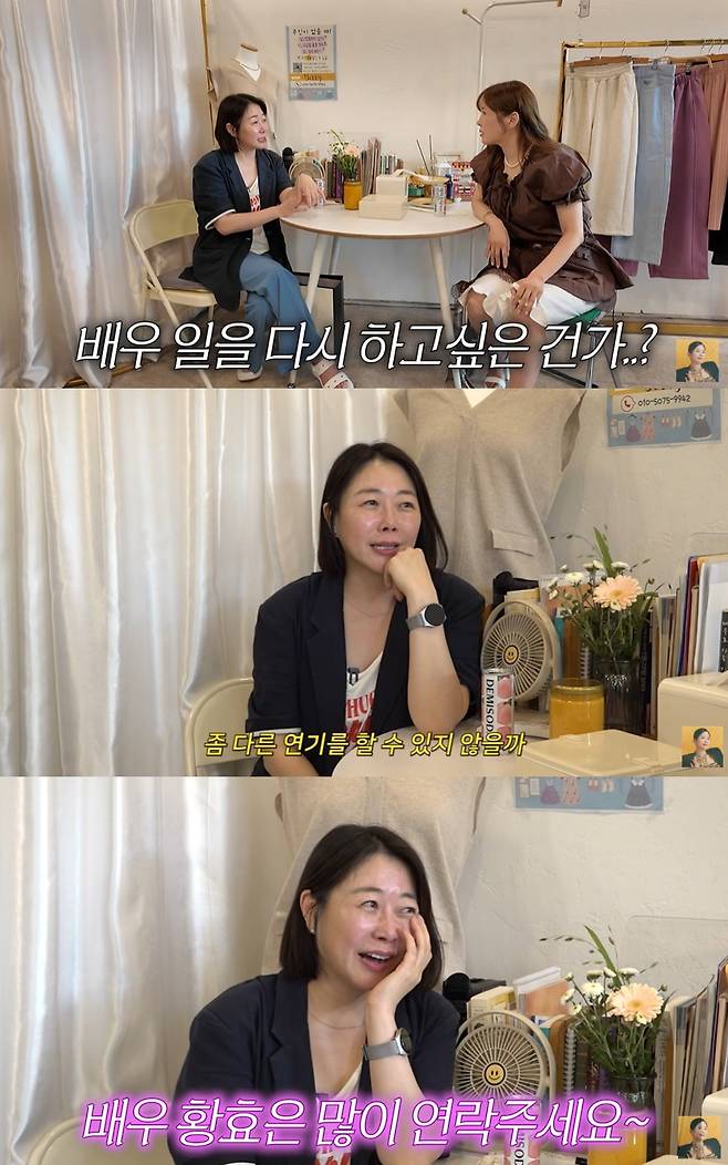 황효은이 4년째 옷가게를 운영 중인 근황을 밝혔다. / 사진='A급 장영란' 유튜브 캡쳐