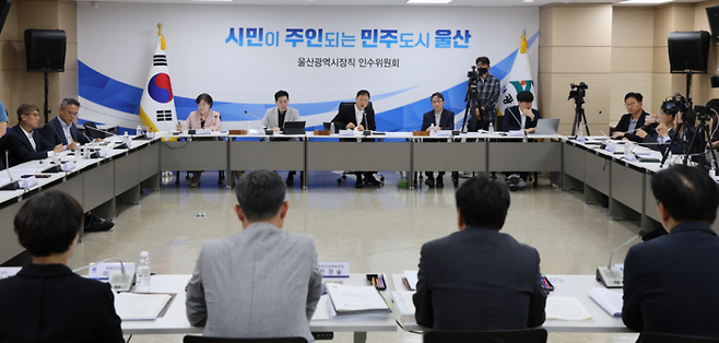 민선9기 울산시장 당선인 시정 현안업무 보고회가 열린 25일 남구 상수도사업본부에서 김상욱 울산시장 당선인을 비롯한 인수위원, 실·국·본부장 등이 회의를 하고 있다. 최지원 기자
