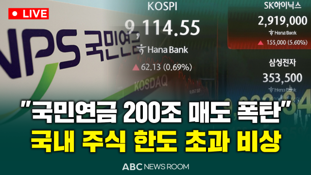 제작=ABC ​​​​​​​ ​​​​​​​