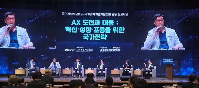 25일 서울 중구 대한상공회의소 국제회의실에서 열린 '인공지능 전환(AX) 도전과 대응: 혁신·성장·포용을 위한 국가전략' 공동 심포지엄에서 토론이 진행되고 있다. 이날 행사는 국가과학기술자문회의와 국민경제자문회의가 주최했다. 신수용 기자 a11@