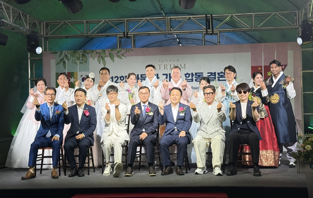 제 12회 합동 결혼식 기념사진 (대보그룹 제공)