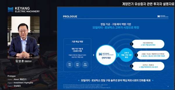 계양전기