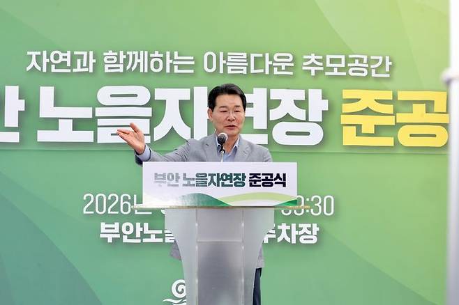 권익현 부안군수./부안군