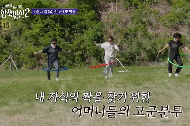 출처:SBS ‘자식 방생 프로젝트-합숙 맞선2’