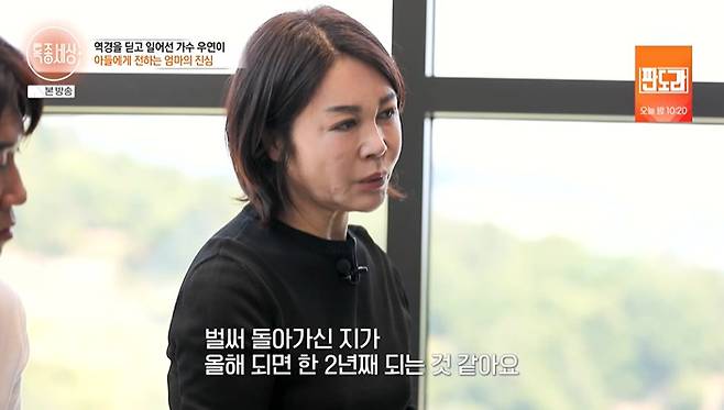 MBN '특종세상' 화면 캡처