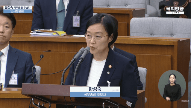 한성숙 국무총리 후보자가 25일 인사청문회에서 국회의원의 질의에 답변하고 있다. (사진=국회방송 캡처)