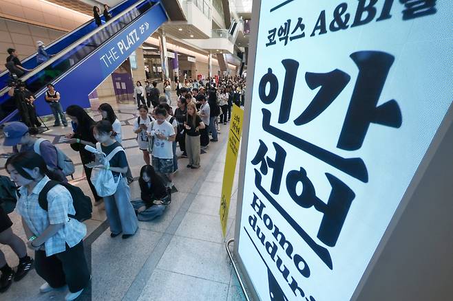 24일 오전 서울 강남구 코엑스에서 열린 2026 서울국제도서전. 시민들이 입장 대기를 하고 있다. 2026.6.24 /박성원 기자