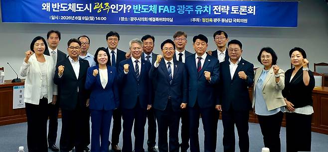 정진욱 국회의원이 8일 광주시의회에서 반도체 팹 광주 유치 토론회를 열고 있다. /뉴스1